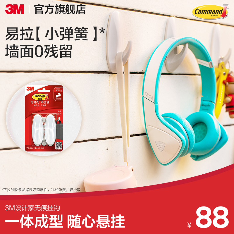 3m High-Strength Adhesive Hooks for Clothes and Hats, No-Trace Wall Hooks for Dormitory, Behind Door, Entryway, No Need for Drilling, Reusable, for Bedroom