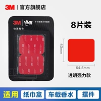 54.5mm, 43mm, 8 штук