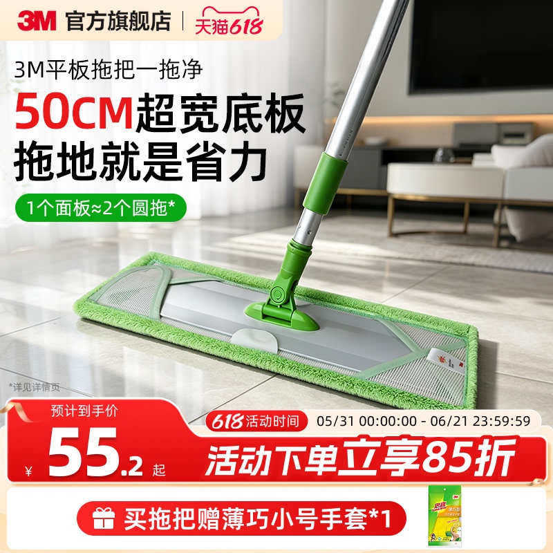 3m Flat Mop Large Size for Home Use, Dual-Purpose Dry and Wet Mop, Household Cleaning Tool with Cloth Clip 3m Flat Mop Large Size for Home Use, Dual-Purpose Dry and Wet Mop, Household Cleaning Tool with Cloth Clip