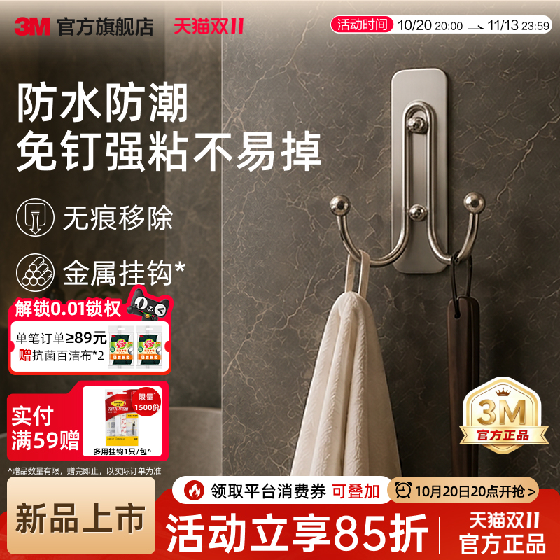 3m High-Quality Traceless Hooks, Decorative Hooks, Double Hooks, Waterproof Bathroom Hooks, No-Drill, Traceless Adhesive Hooks, Strong and Non-Marking 3m High-Quality Traceless Hooks, Decorative Hooks, Double Hooks, Waterproof Bathroom Hooks, No-Drill, Traceless Adhesive Hooks, Strong and Non-Marking