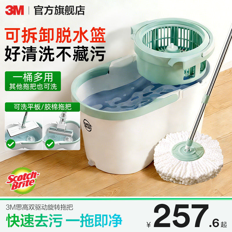 3m Scotch-Brite Rotating Mop with Bucket, Dual Spin for Deep Cleaning, Vortex Decontamination, Dual-Use for Wet and Dry Cleaning