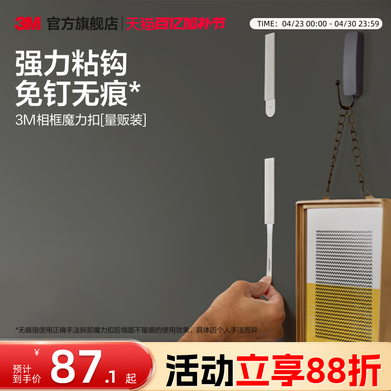 3m Magic Hook for Hanging Pictures, No-Drill, No-Trace Picture Frame Adhesive, Strong Load-Bearing, Tile No-Trace Nail, Bulk Pack