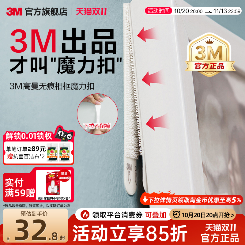 3m Magic Hook for Hanging Pictures, No-Drill, No-Trace Hook, Strong Adhesive, Easy to Install, Heavy-Duty, for Home Use