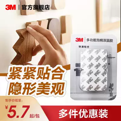 3m strong double-sided tape no trace double-sided adhesive foam magic adhesive tape Waterproof high viscosity tape adhesive wall patch