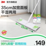 3M Статическое и удаление пыли x6 ленивый таблет