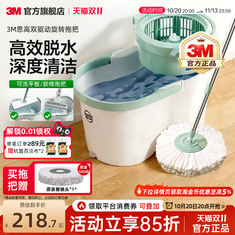 3m Scotch-Brite Rotating Mop with Bucket, Dual Spin for Deep Cleaning, Vortex Decontamination, Dual-Use for Wet and Dry Cleaning
