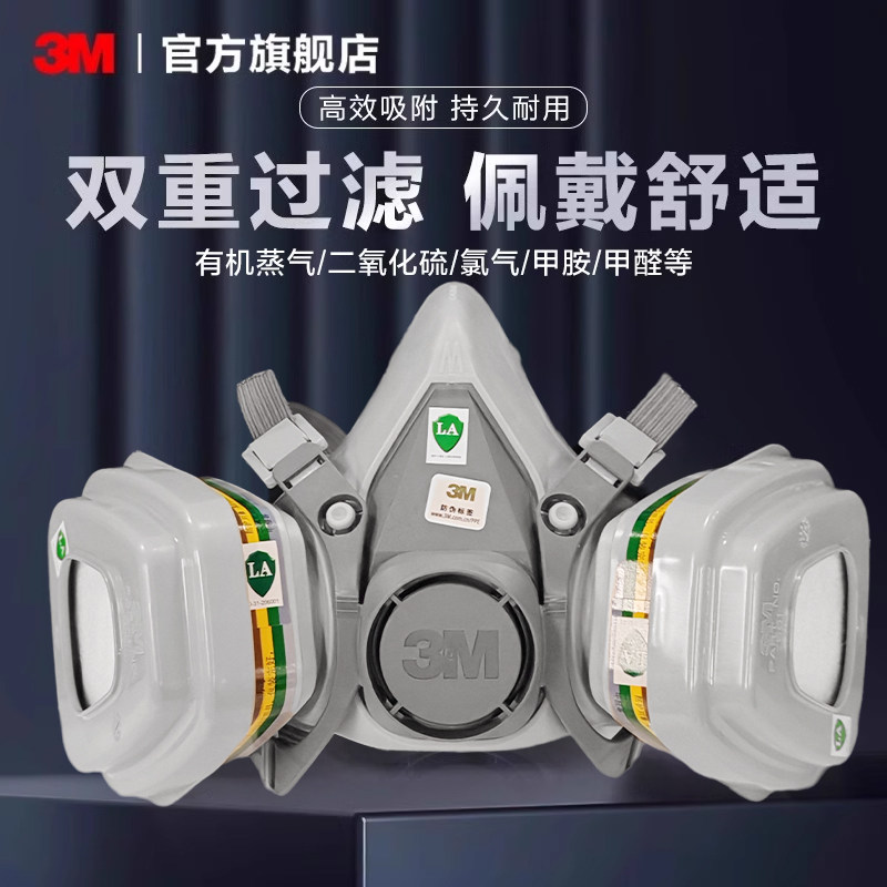 3M防毒面具6200防工业粉尘防尘肺防甲醛化工打药喷漆6006防护面罩