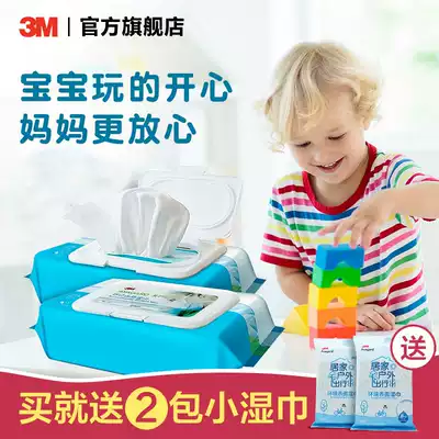 3M love to protect good environment surface wet wipes children's articles sterilization antibacterial sterilization and disinfection products two packaging 112 pump