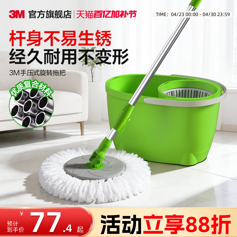 3m Scotch-Brite Rotating Mop for Home Use, Hands-Free Washing, Lazy Mop with Bucket, Dual-Use for Dry and Wet Cleaning, Integrated Water Bucket