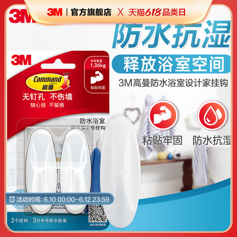 3M Gauman Seamless Waterproof Design Home Hook number CBG Kitchen Bathroom Powerful Sticky Hook adhesive Sticky Hook