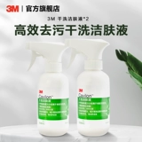 3M Кожа, коже, сухой дерматолог избегает воды, не стимулируя детские красные ягодицы, старые модные оральные продукты кормления, 2 бутылки