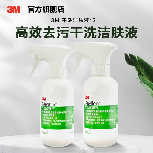 3M Кожа, коже, сухой дерматолог избегает воды, не стимулируя детские красные ягодицы, старые модные оральные продукты кормления, 2 бутылки