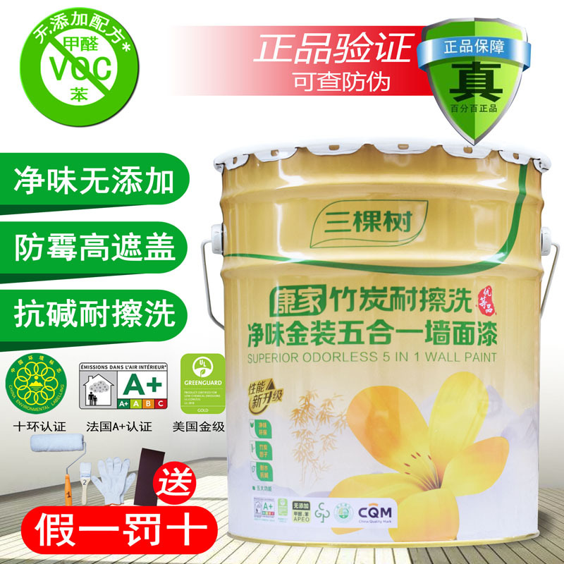 Three Trees Odorless 5-in-1 Latex Paint Self-Painting Household Interior Wall Paint Mildew-Resistant Scrub-Resistant Wall Paint Coating Three Trees Odorless 5-in-1 Latex Paint Self-Painting Household Interior Wall Paint Mildew-Resistant Scrub-Resistant Wall Paint Coating