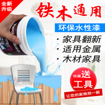Water-based iron wood universal lacquer furniture doors and windows railings refurbished paint varnish paint white colored metal wood enamel