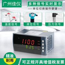 Jiayi intelligent single-loop digital display temperature controller pressure temperature liquid level current with alarm temperature controller