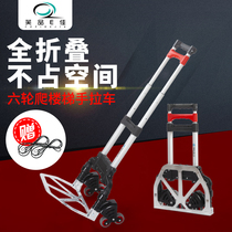 Aluminum alloy folding hand truck Six-wheeled portable climbing car luggage car Shopping cart pull truck load small trailer