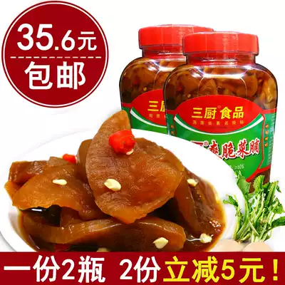 Three chefs crispy preserved vegetables 900 grams 2 bottles of rice sauce crispy pickles kimchi Hainan specialty dried radish mustard