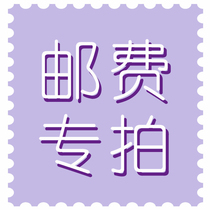 Special post-difference link supplement shipping postage supplement a few yuan to make a few beats before contacting customer service single beat for not shipping