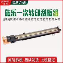 Schle 2250 3360 3360 2275 2275 2276 3376 3376 4475 4475 Loaded Transfer Squeegee Assembly