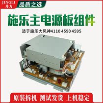 Xerox Grand Fengshen 4110 4590 4595 Original main power board assembly copier