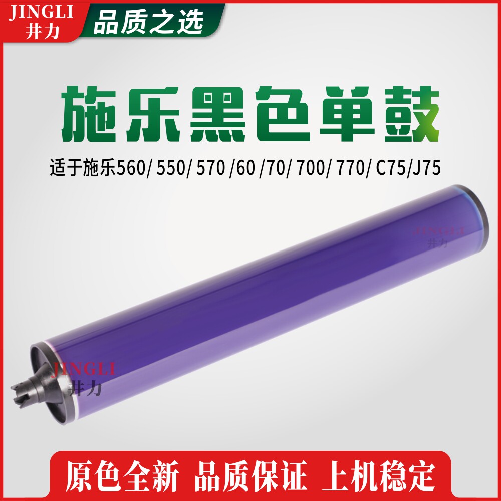 Xerox Primary New 560 550 570 60 70 700 770 C75J75 Black Single Drum Light Drum Core