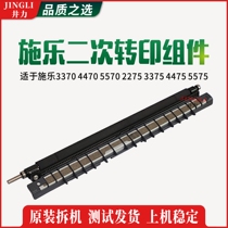 Xerox 3370 4470 5570 2275 3375 4475 5575 original secondary transfer roller assembly photocopying