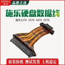  Xerox 2270 3370 4470 5570 Original hard disk cable Hard disk data cable
