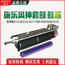  Xerox Fengshen 4110 4112 4127 7000 4595 6080 D110 original set drum toner cartridge core D95