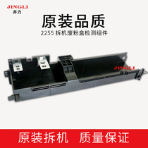 Fuji Xeroi IV2270 3370 4470 5570 5570 IV2275 3375 dismantling machine waste powder box detection components