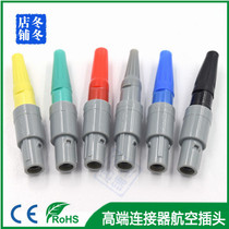 Plastic push-pull Self-locking aviation connector 1P PAG Medical connector 4pin 5 Core 6 Core 7 Core plug