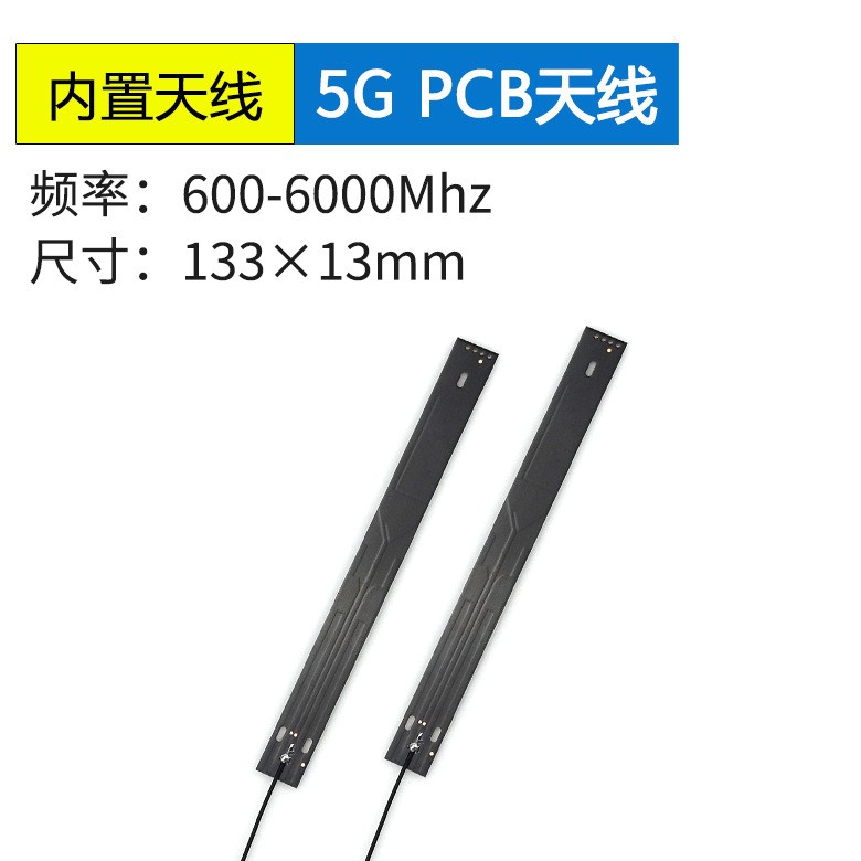 GSM/2G/3G/4G/5G全频段