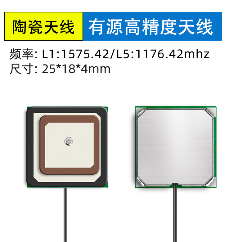 <b>有源叠层单陶瓷全向导</b>