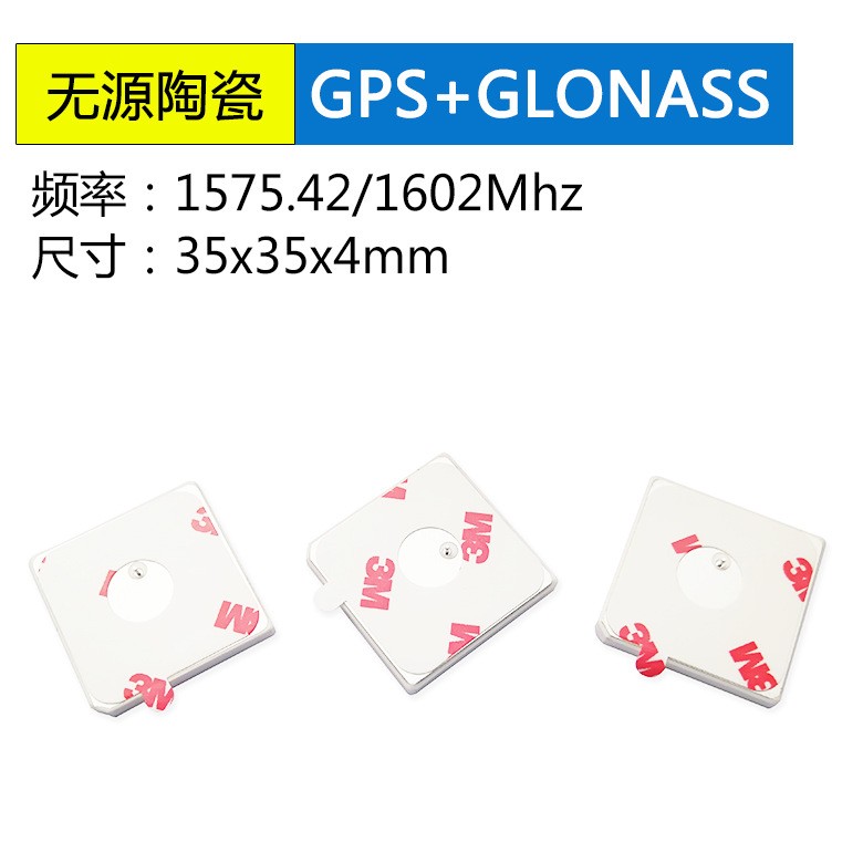 35*35*4mm无源陶瓷片