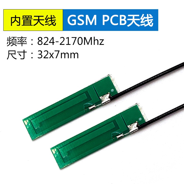 <b>GPRS/GSM/2G/3G全向内置P</b>