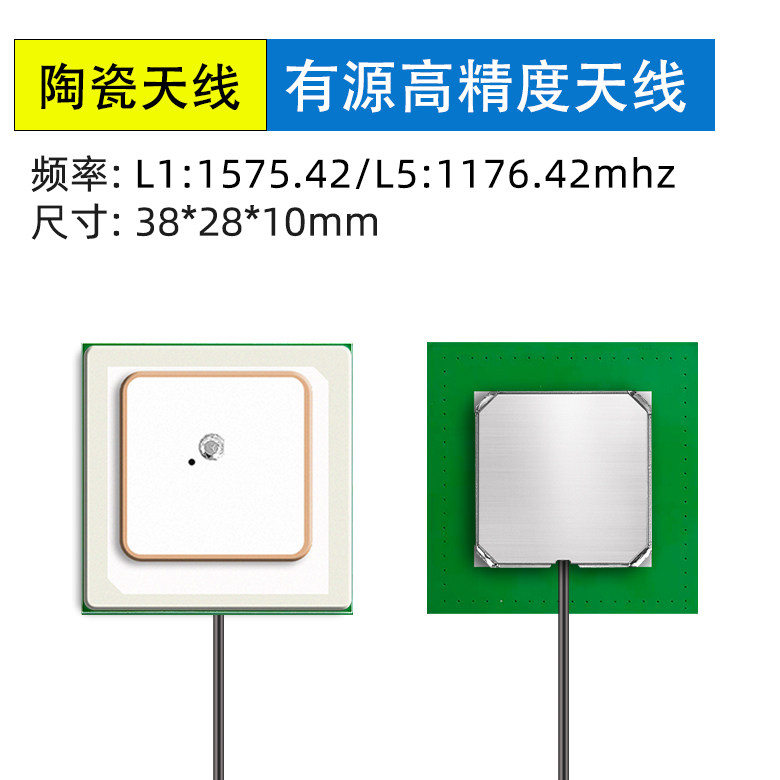 <b>高精度B1B2双频有源叠层</b>