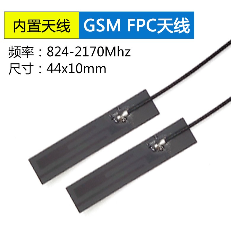 <b>2G/3G/GPRS/GSM内置FPC柔性</b>