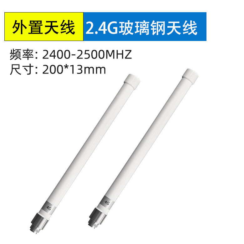 <b>2.4G远距离传输高增益防</b>