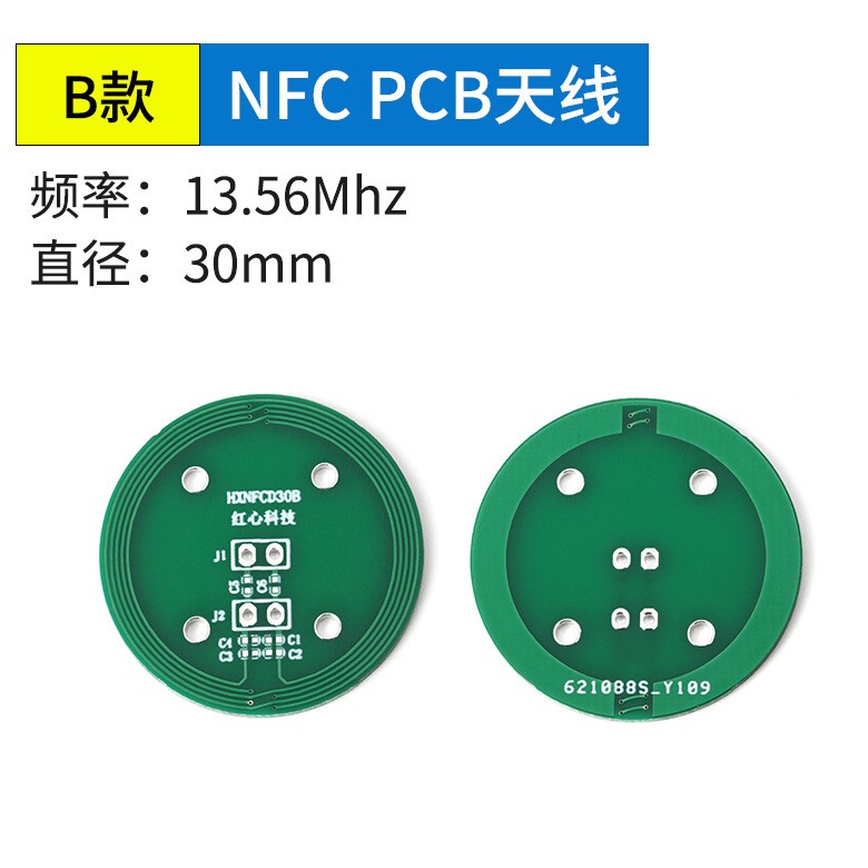 <b>13.56M NFC天线RFID射频识</b>