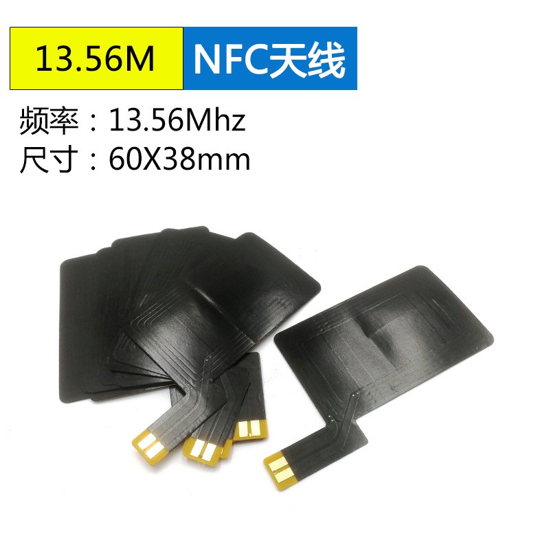 <b>13.56MHz移动支付设备天</b>