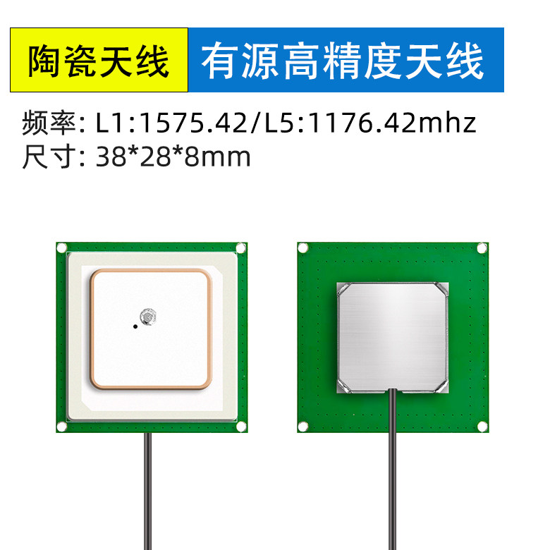 <b>L1+L5双频叠层有源内置</b>