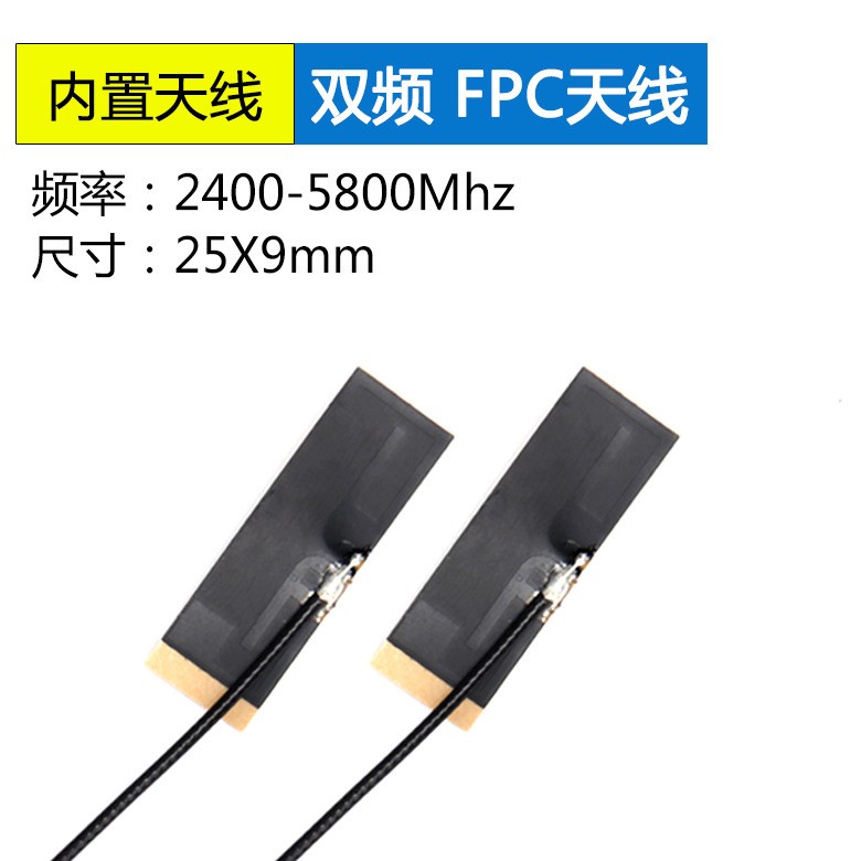 <b>2.4G/ 5G/ 5.8G双频FPC线路</b>
