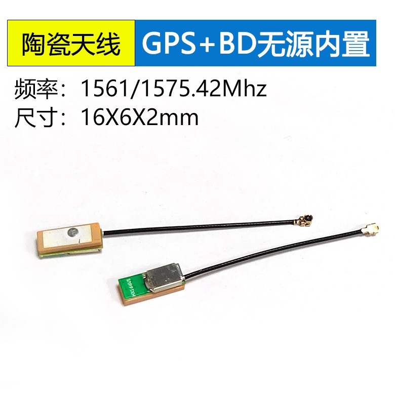 GPS+BD双频无源内置