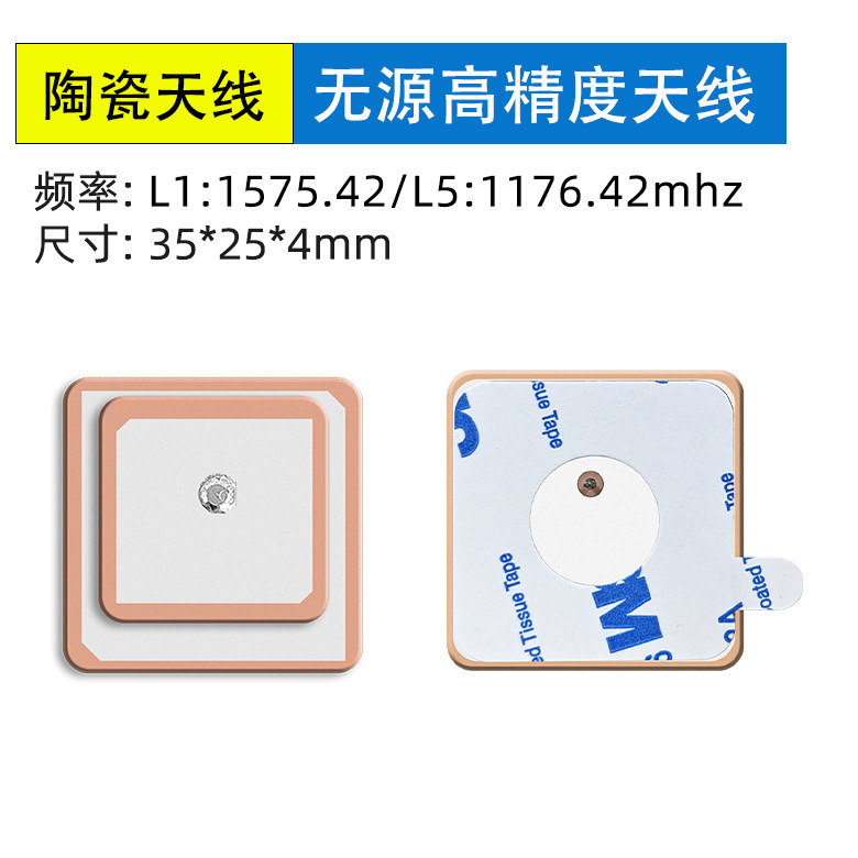 <b>GPS天/北斗无源内置高精</b>