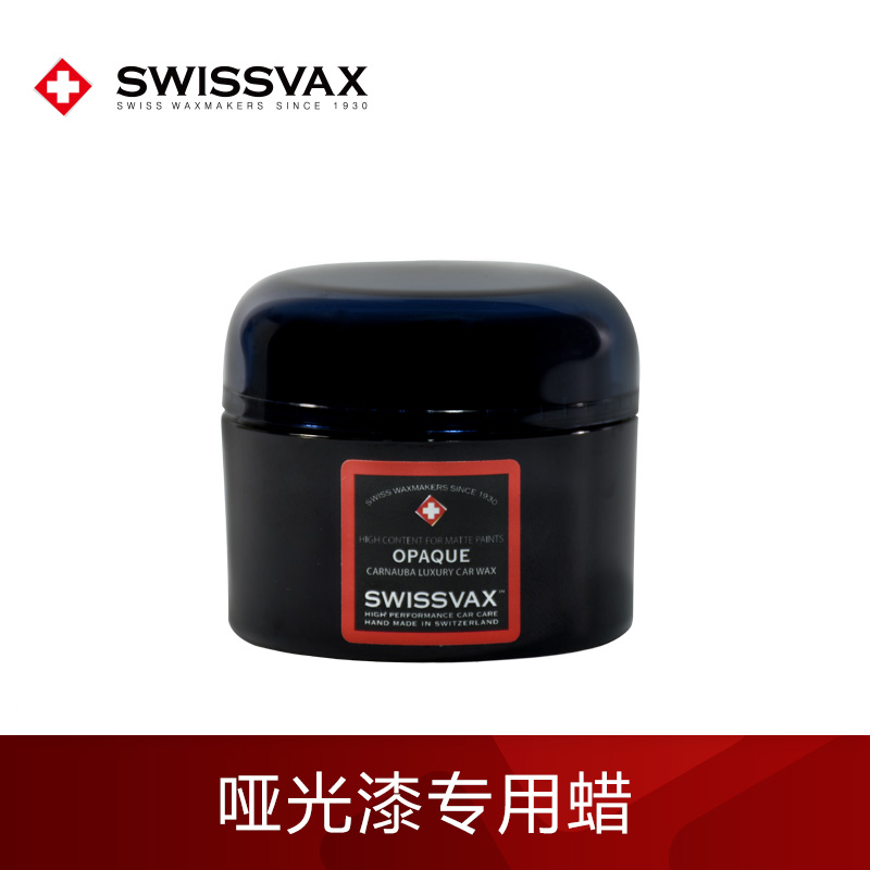 swissvax matte paint special car wax Swiss imported matte wax matte matte invisible car body wax Swix