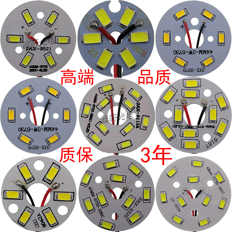 LED light board replacement light source round replacement highlight wick modified chandelier crystal lamp downlight 5730W light sheet 5w