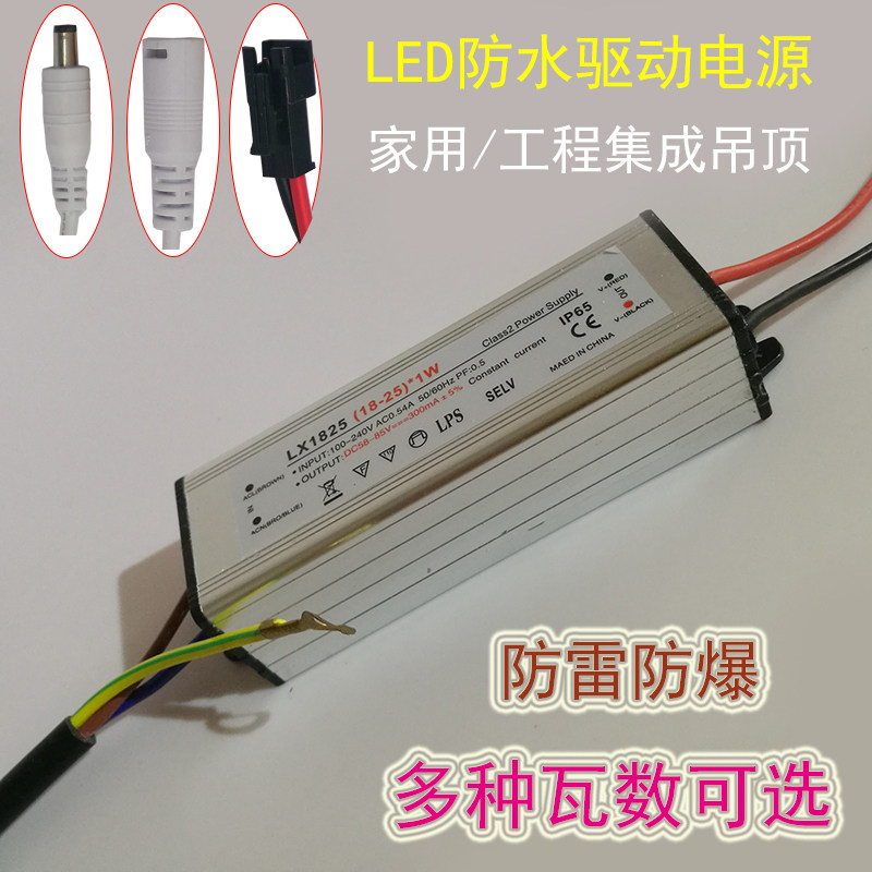 Led waterproof drive power integrated chandelier mirror front light kitchen necrolamp driver outdoor flat street lamp driver