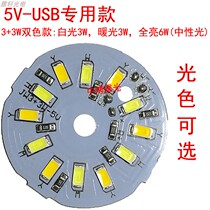 LED SMD light source USB5V light board 12V battery battery Night market stall light Solar DC light