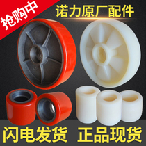 Forklift wheels Nori hydraulic car PU load-bearing wheel Polyurethane nylon wheel Hand truck maintenance parts Axle