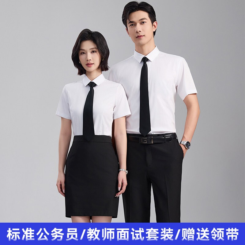Men's Short-Sleeved White Shirt and Trousers Suit, Men's and Women's Summer White Short-Sleeved Shirt, No-Iron, Male College Student Interview Formal Wear
