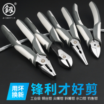 Fukuoka multi-function vise set Oblique mouth pliers Industrial grade labor-saving electrician sharp mouth pliers Tiger mouth pliers Water mouth pliers